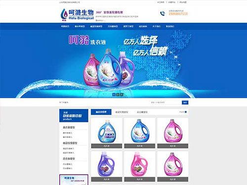 山東呵潞生物科技有限公司